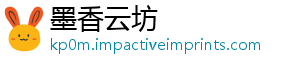 墨香云坊